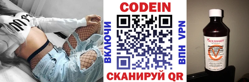 Кодеиновый сироп Lean Purple Drank дарнет шоп Нея
